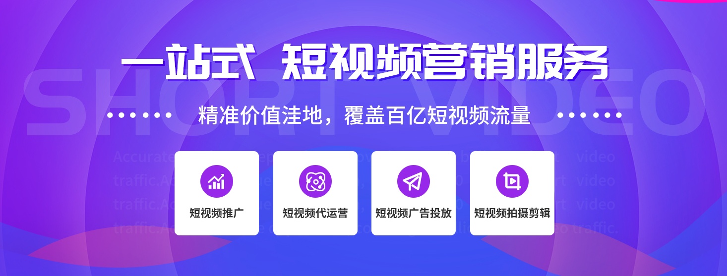 重庆抖音推广