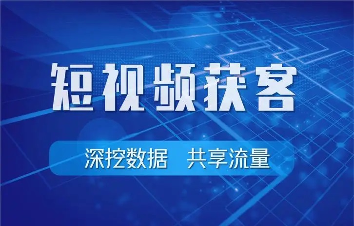 抖音视频推广关键词布局，助力视频精准引流